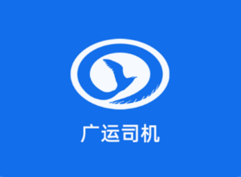 广运出行司机app