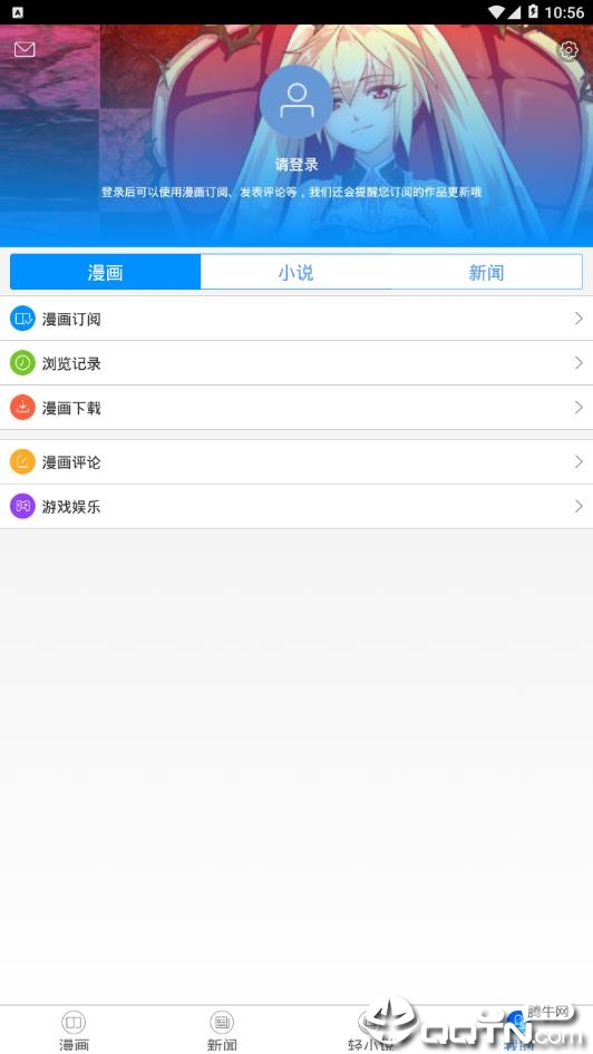 动漫之家清爽版截图