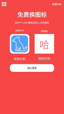 快捷方式app官方版