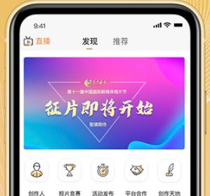 CSFF短片app