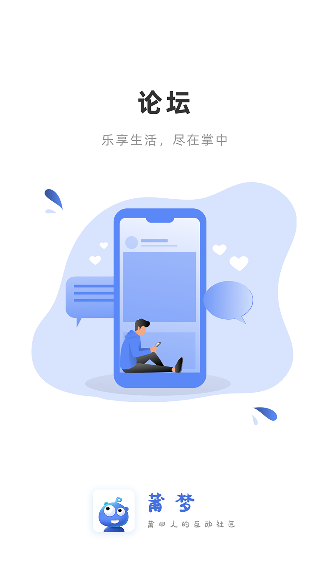 莆梦app-城市生活服务平台截图