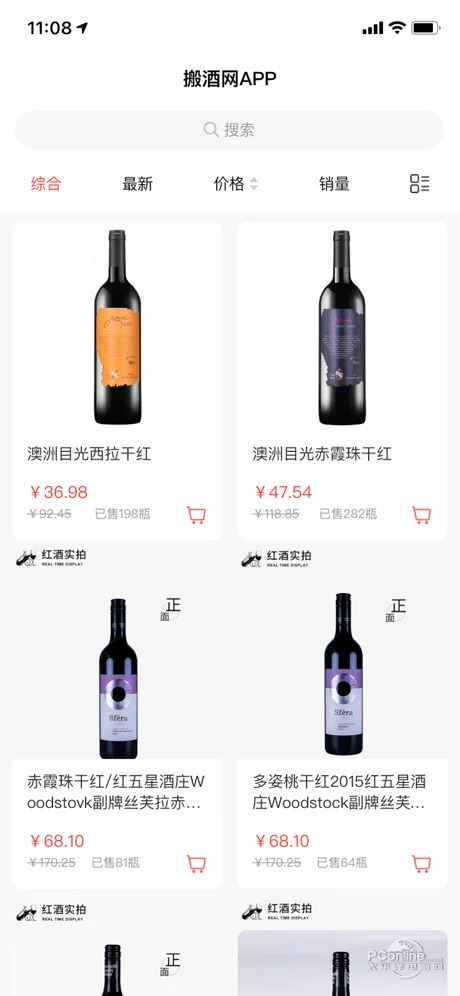 搬酒网app