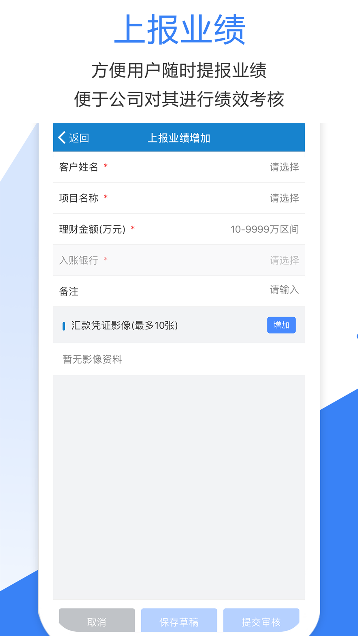 金汇管家app截图