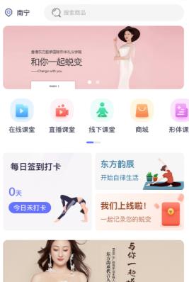 东方韵承app