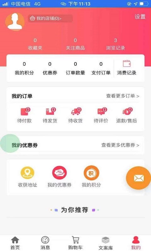 醉美开山app截图