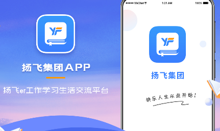 扬飞集团app