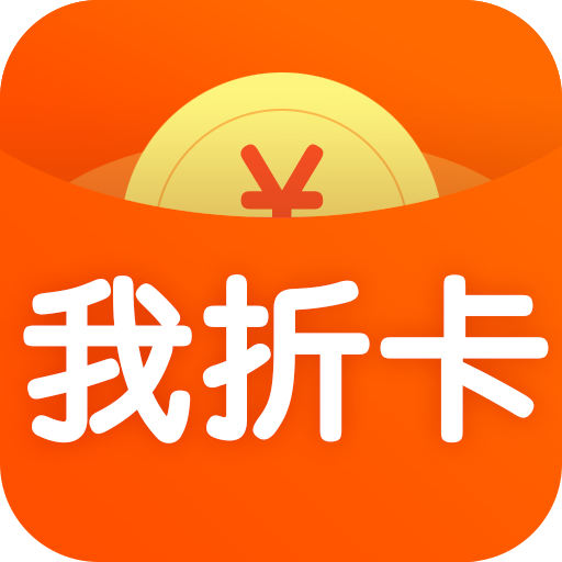 我折卡app