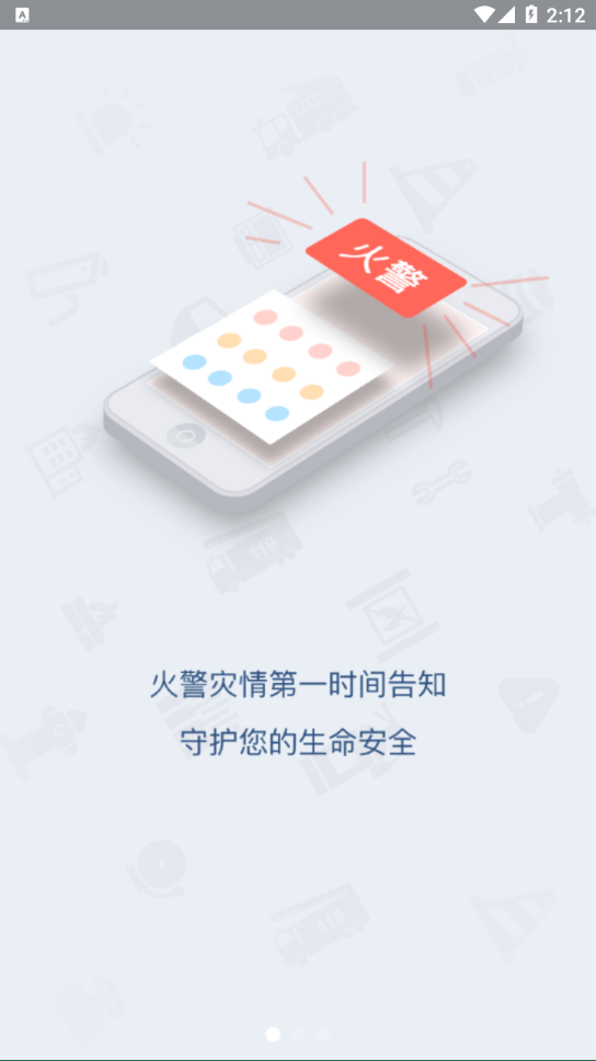 中辰安宝app截图