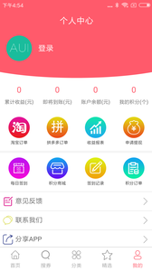 优折扣app截图