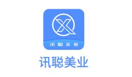 讯聪美业app