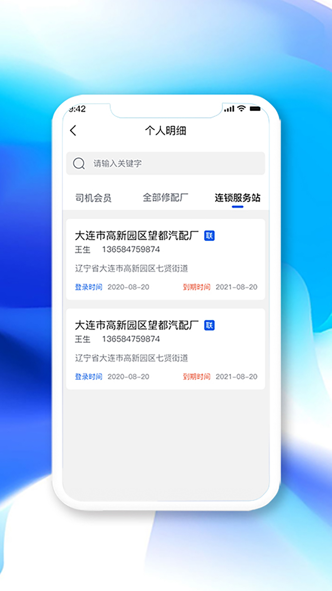 高山员工app截图