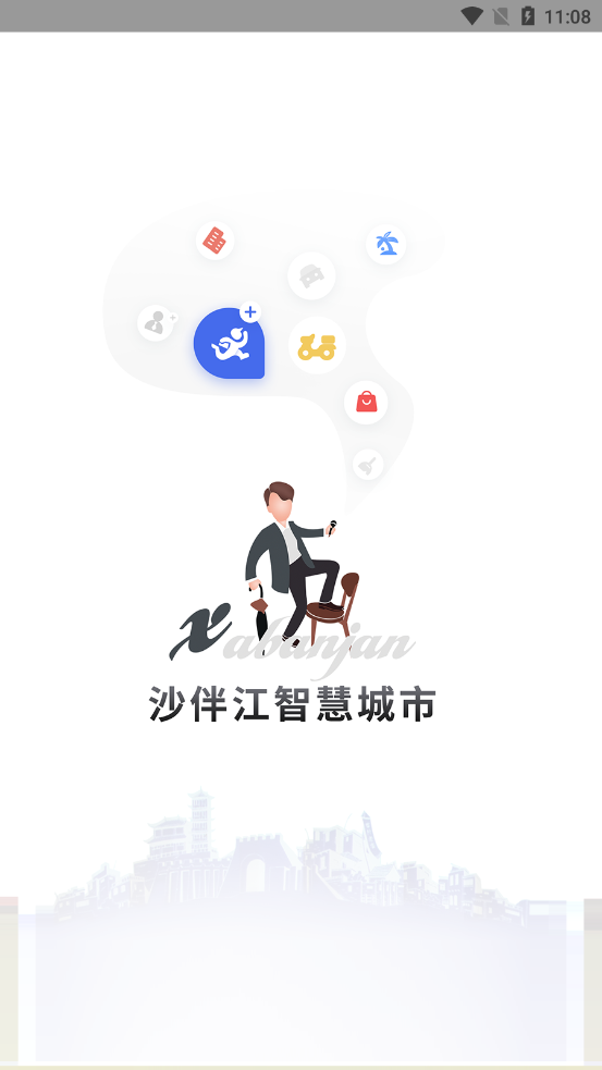 沙伴江骑手app截图