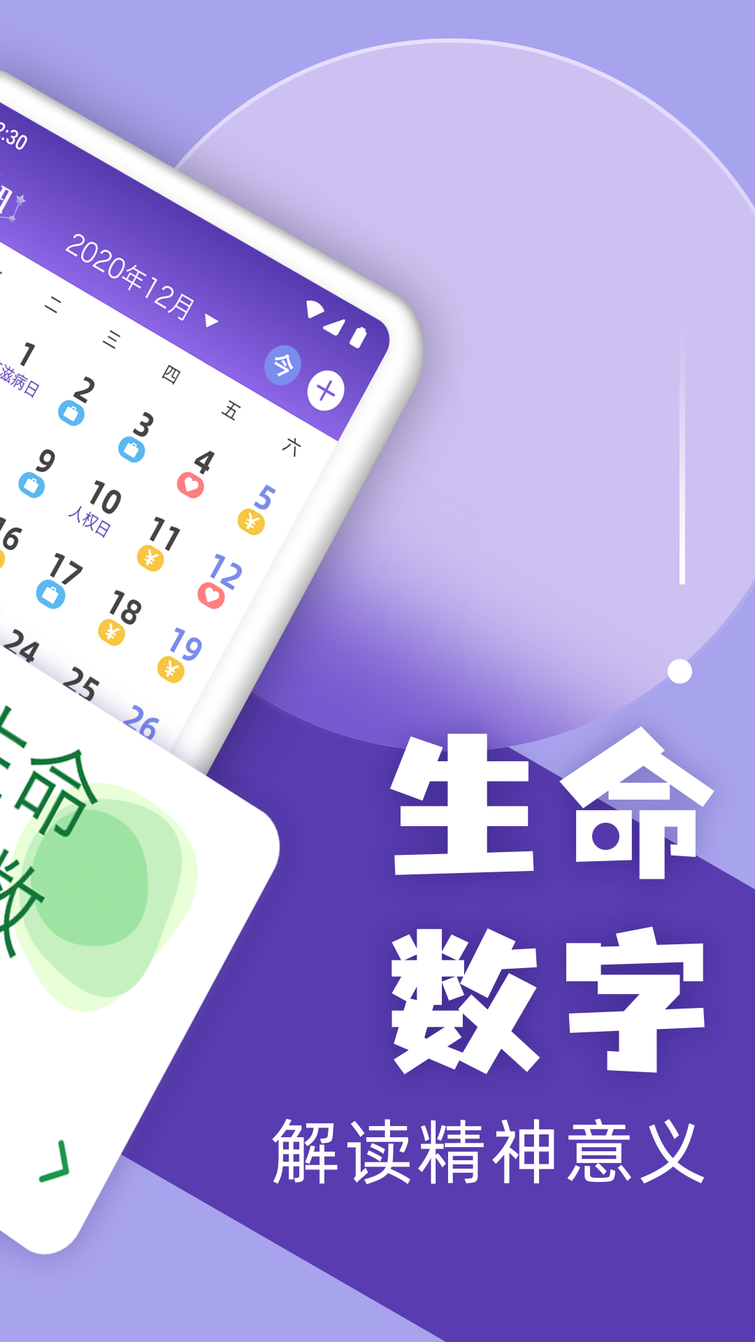 星座日历app截图