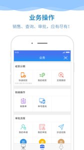 久通app截图