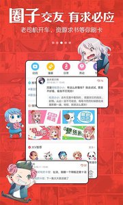 漫画岛HD下载截图