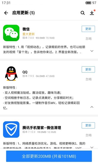 应用宝2016旧版本截图