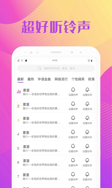 来电精灵秀app截图