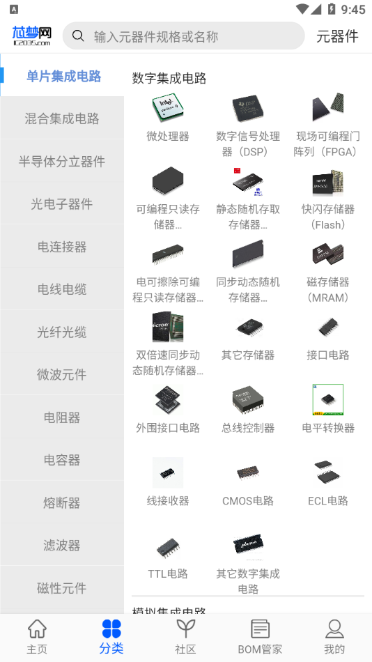 芯梦网app截图