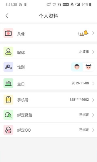 知心屋app截图