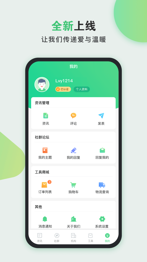 自闭一束光app截图