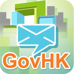 香港政府通知你(GovHK Notifications)