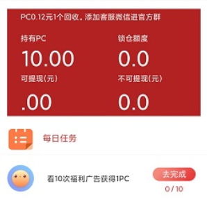 乐聚宝app