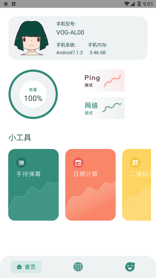 坚果app下载安装截图