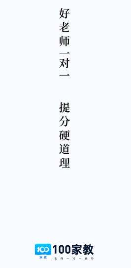 家教一对一辅导app