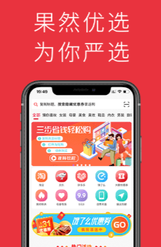 果然优选app