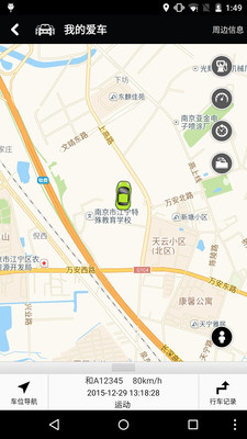 和谐汽车app截图