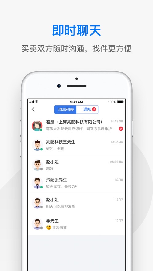 兆配云app客户端截图