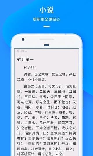 UC浏览器破解版2018最新版下载截图