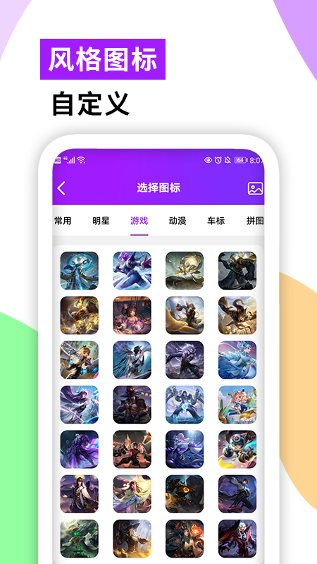 软件隐藏大师app截图