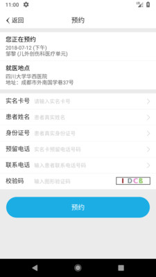 云转诊app截图