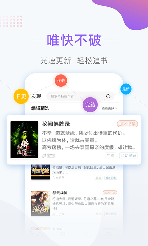 彩虹免费小说截图