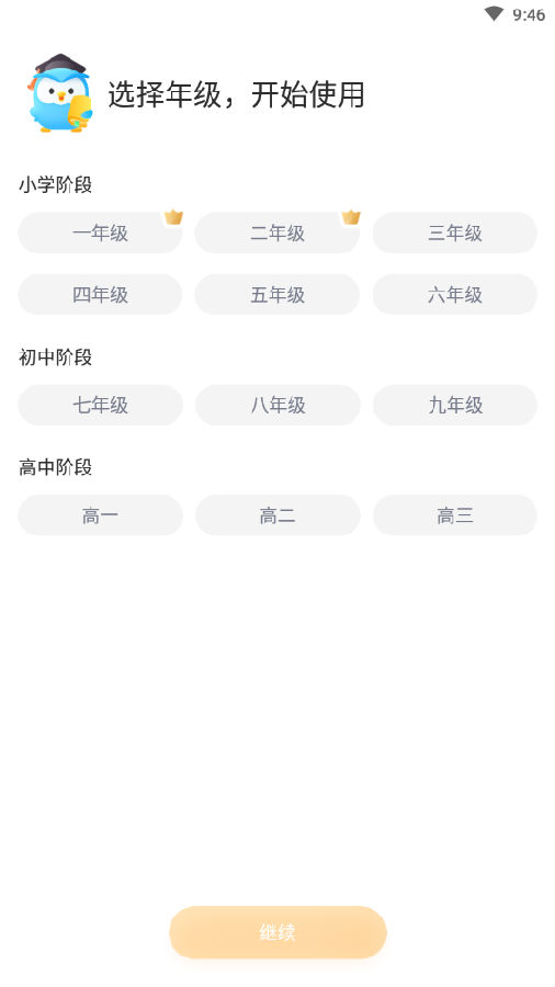 助学包app