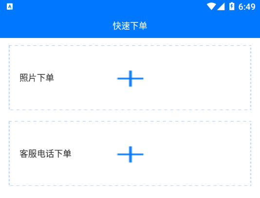 大鹏建材平台App