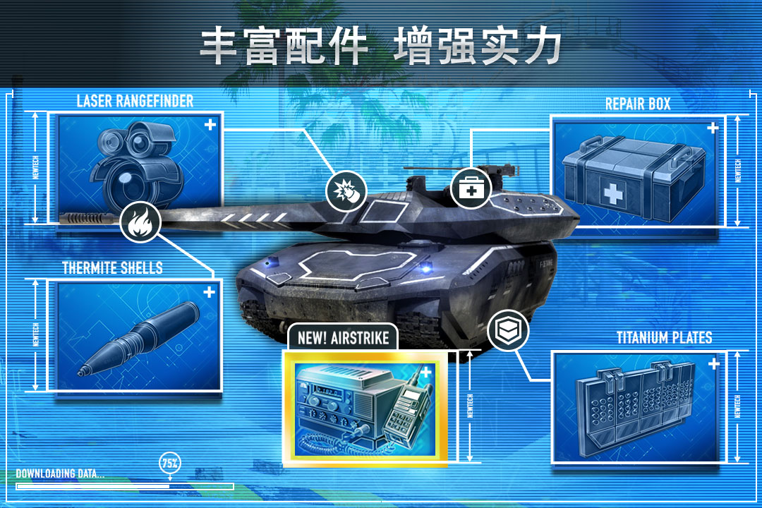 钢铁力量九游新版本截图