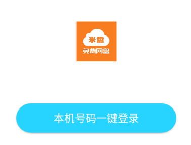 米盘网盘app