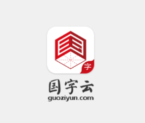 国字云测字app