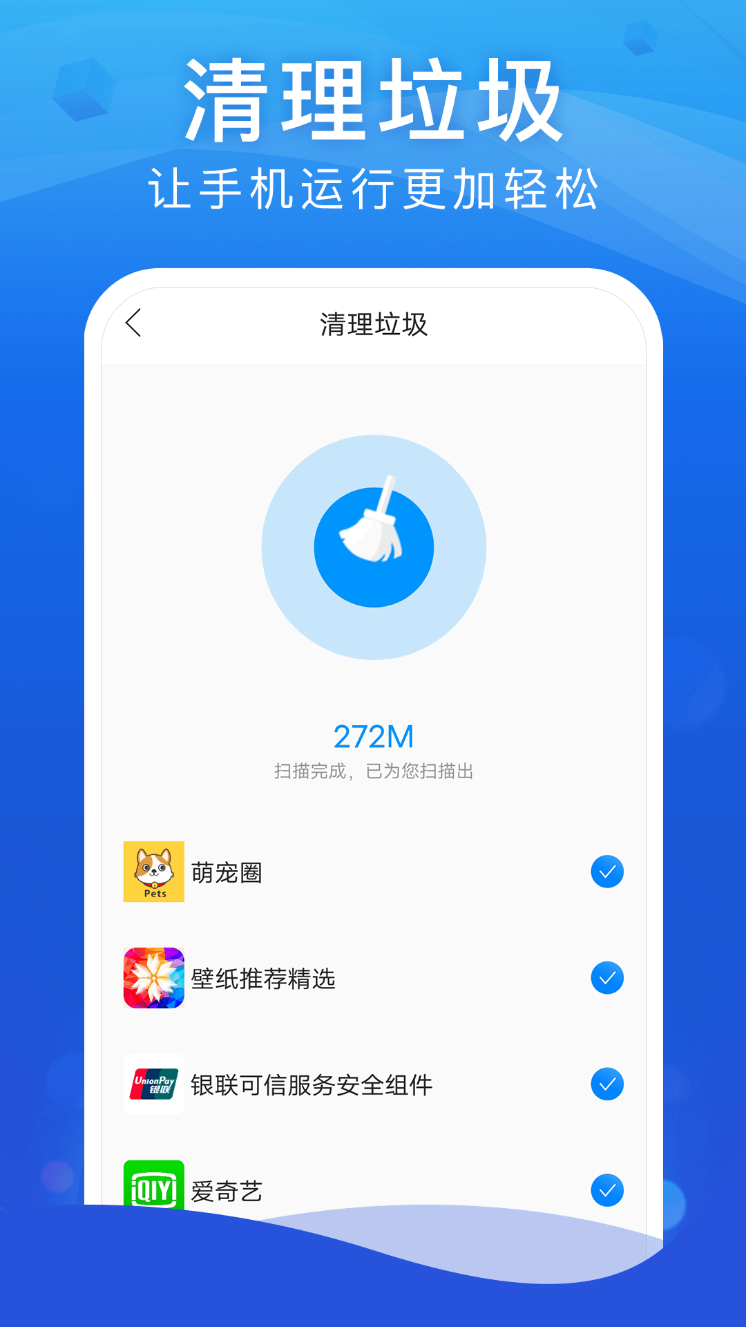 WiFi安全大师app截图