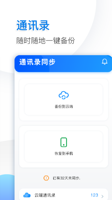 鱼记app截图