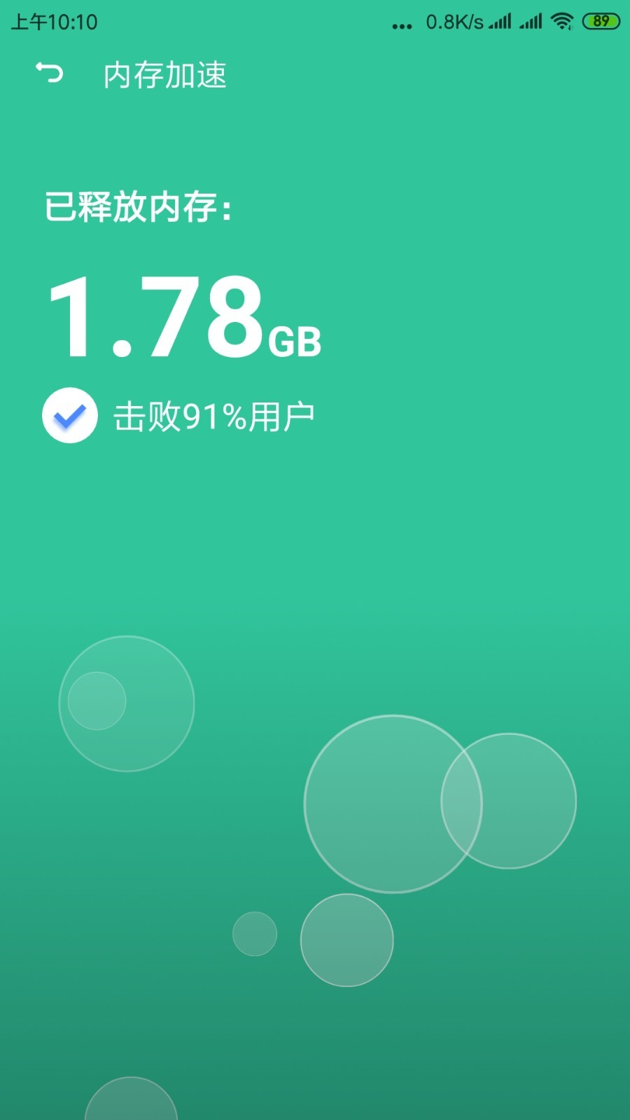 闪电清理专家最新版截图