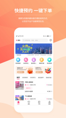 你点到家app