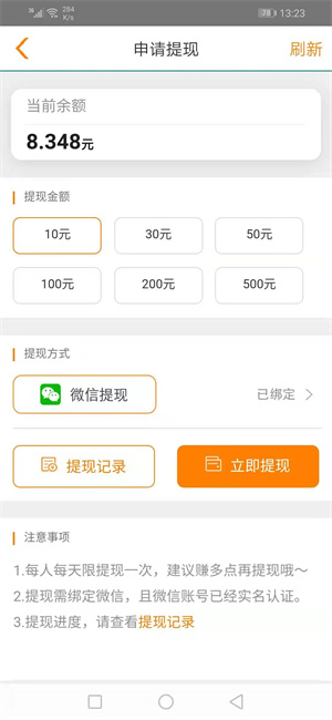 田鼠网极速版app截图