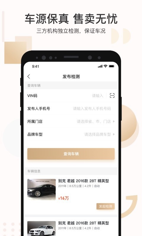 白菜商家版app