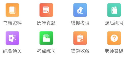 得勤会计app