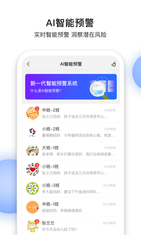 甄能app截图