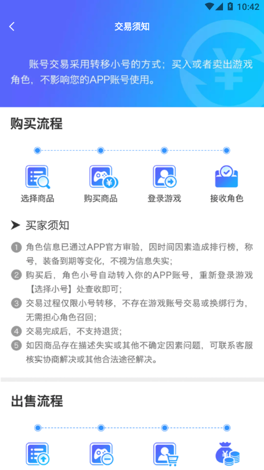 零元游戏app截图