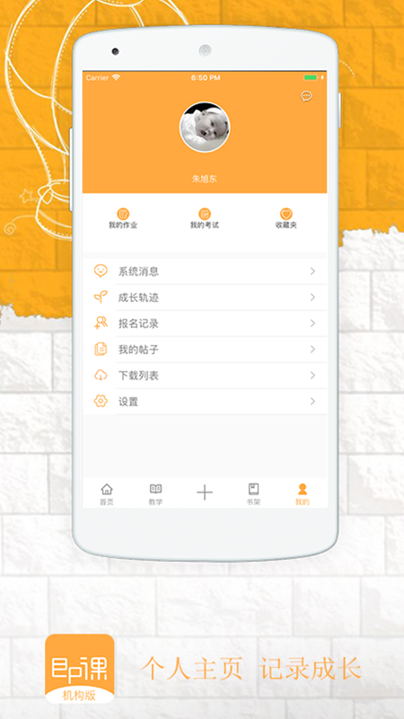 即课机构版app-艺术教育截图